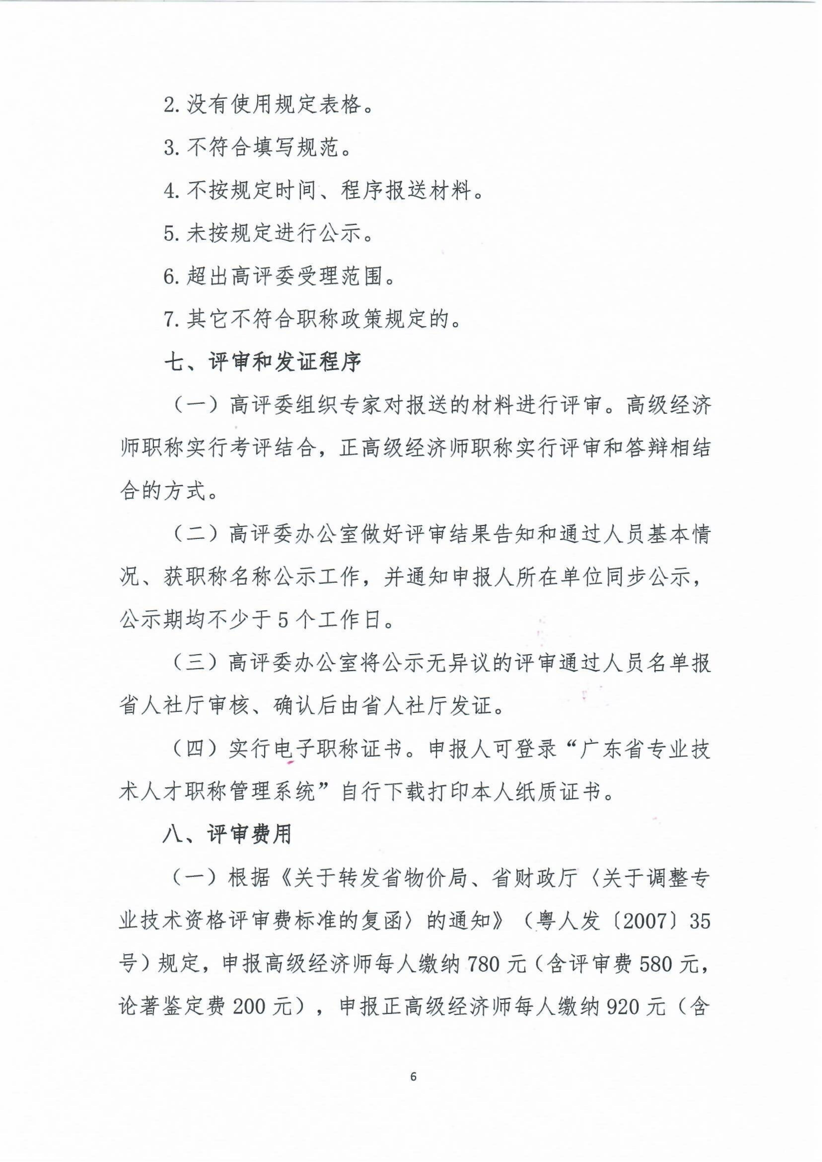 1-23122Q2122G27.jpg